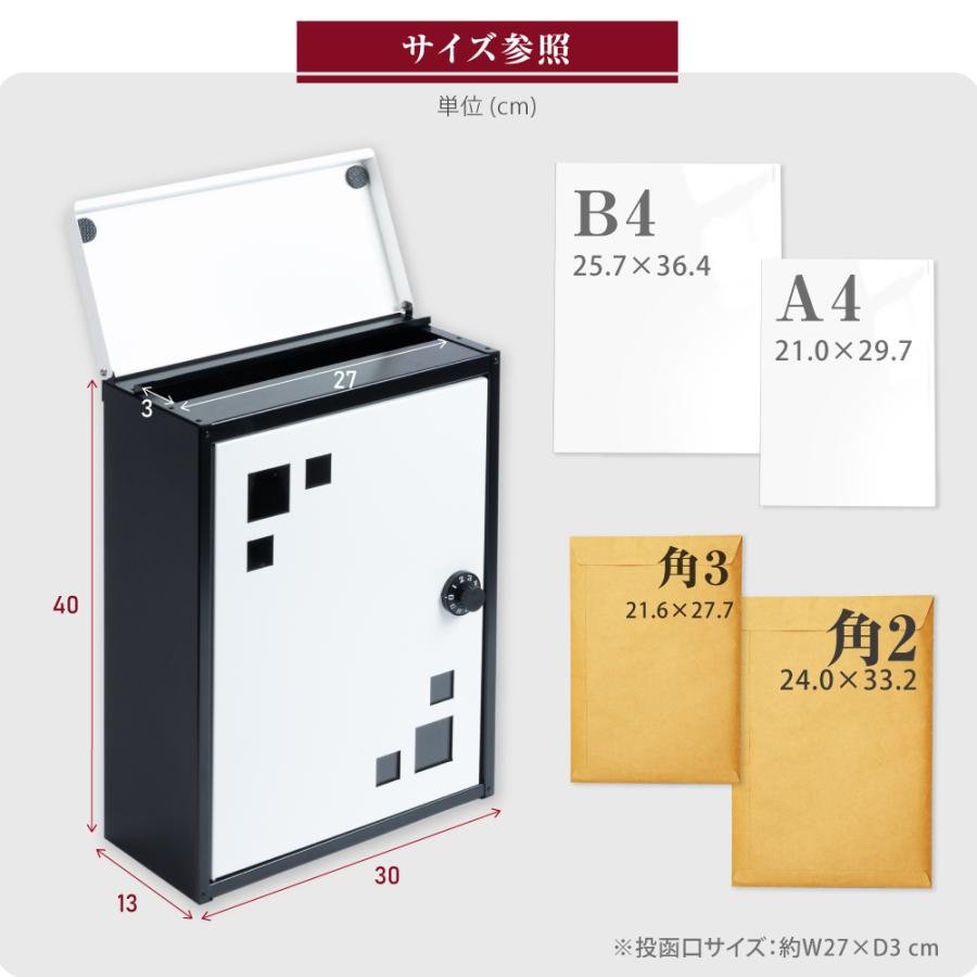 日本製 メールボックス ポスト 定形外郵便 対応 B4 A4 角3 角2 ダイヤルロック 郵便ポスト 郵便受け ポスト 防犯 玄関 家庭 ドア 新築祝い 新居祝い mbox-c