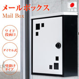 日本製 メールボックス ポスト 定形外郵便 対応 B4 A4 角3 角2 ダイヤルロック 郵便ポスト 郵便受け ポスト 防犯 玄関 家庭 ドア 新築祝い 新居祝い mbox-c