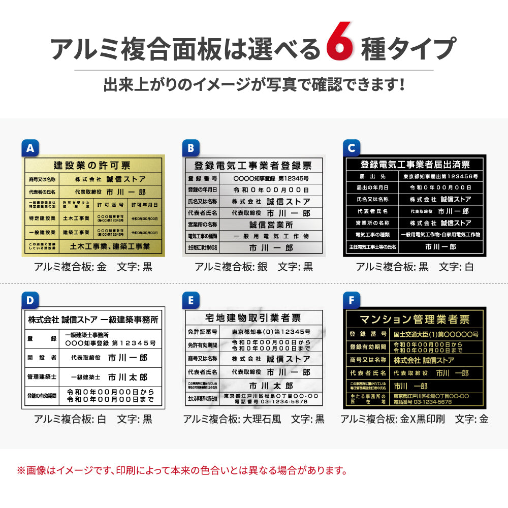 建設業の許可票 看板 業者票 選べる3フレーム 【内容印刷込み】sl1035-rb