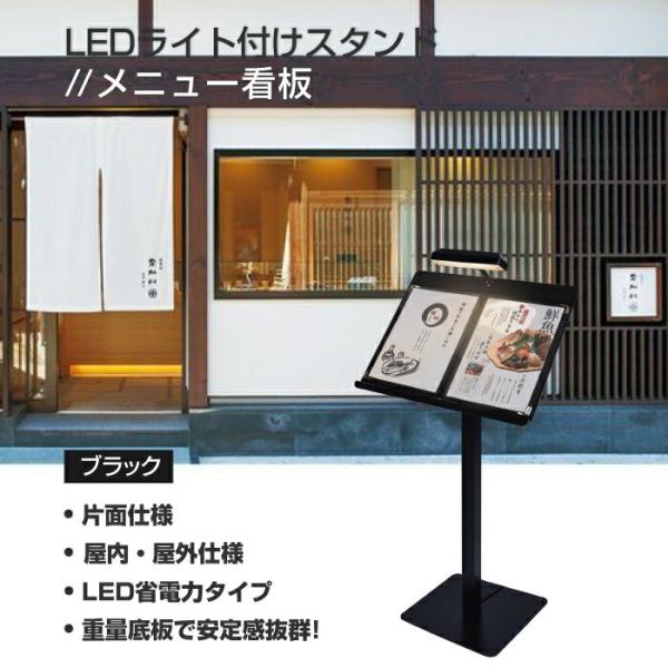 LEDメニューライトスタンド 角度調節可 メニューライトスタンド W500×H1050mm 片面 ST-SLM-W500
