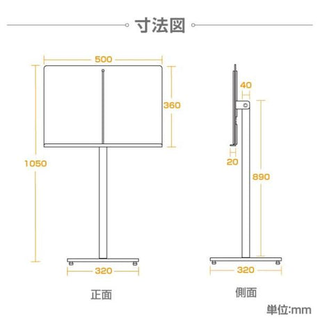 記名台 メニュースタンド看板 メニュー台 H1110mm 片面 st-sm-w500