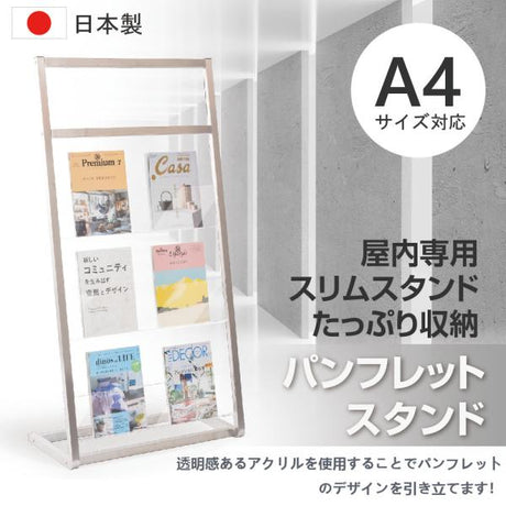 パンフレットスタンド 3段 カタログスタンド 雑誌ラック W520×D390×H1390mm tks-fr14053-ss