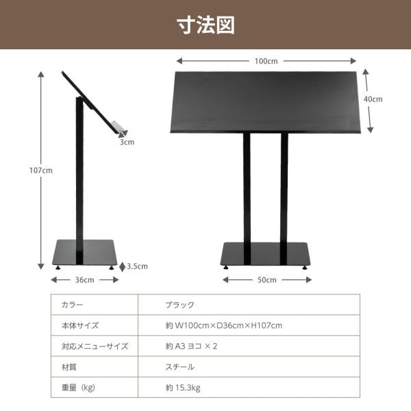ワイドメニュースタンド看板 W1000×H1070mm ブラック 片面 tks-kmd-sc