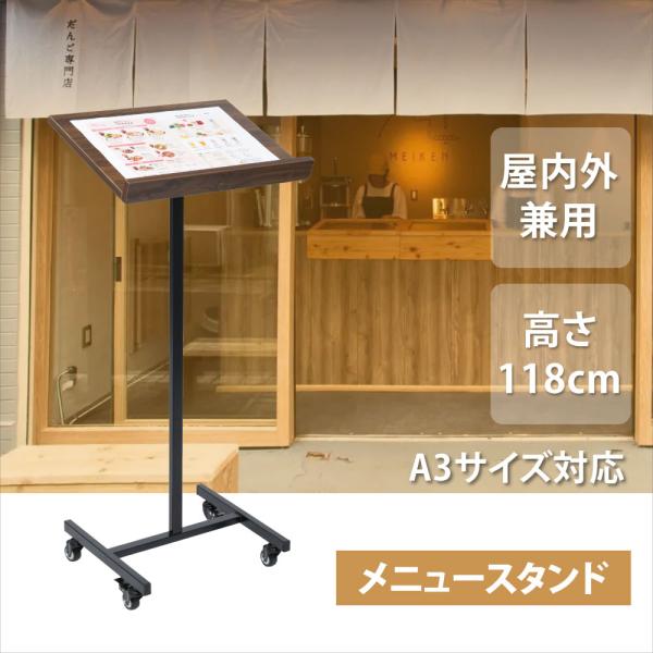 メニュースタンド W500×H1180mm メニュースタンド看板 A3片面横 tks-kmd01