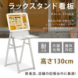 メニュースタンド 折りたたみ式 W555×H1300mm ラックスタンド看板 クリップ開閉式 tks-ksd-stm