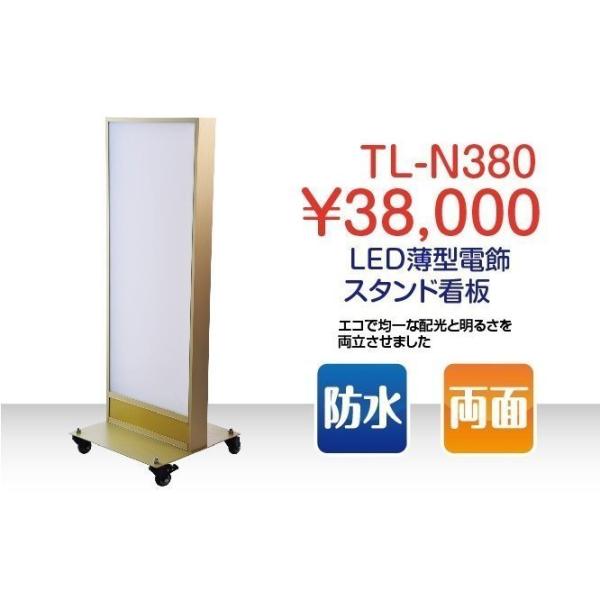 LED薄型電飾スタンド看板 印刷シート貼込タイプ 両面表示 シルバー/ブラック/ゴールド TL-N380