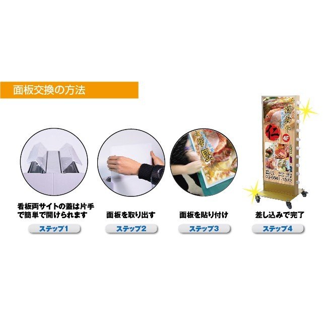 電飾スタンド看板 LED点滅球付き 印刷シート貼込タイプ 両面表示 高さ113cm シルバー/ブラック TL-U600