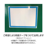 宅地建物取引業者登録票＋宅建報酬額票 H350×W450mm ［ホワイト］【内容印刷込】 屋外用 tr-white