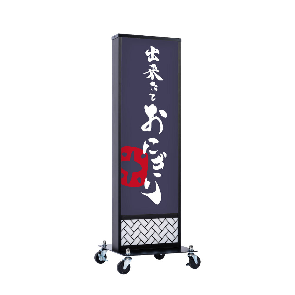 電飾スタンド看板 和風 印刷シート貼込タイプ 両面表示 高さ118cm 青海波/麻の葉/桧垣/黒 ts-wf-01-ｍ
