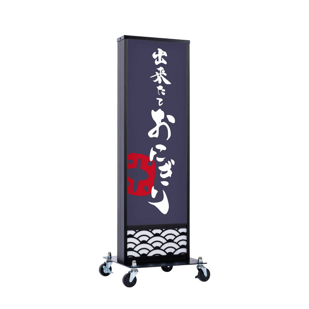 電飾スタンド看板 和風 印刷シート貼込タイプ 両面表示 高さ118cm 青海波/麻の葉/桧垣/黒 ts-wf-01-ｍ