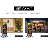 電飾スタンド看板 和風 印刷シート貼込タイプ 両面表示 高さ118cm 青海波/麻の葉/桧垣/黒 ts-wf-01-ｍ