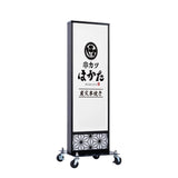 電飾スタンド看板 和風 印刷シート貼込タイプ 両面表示 高さ98cm 青海波/麻の葉/桧垣/黒 ts-wf-01-s