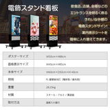 電飾スタンド看板 和風 印刷シート貼込タイプ 両面表示 高さ140cm 青海波/麻の葉/桧垣/黒 ts-wf-02-m