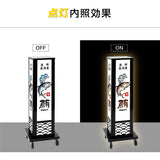 電飾スタンド看板 和風 印刷シート貼込タイプ 四面表示 高さ112cm 青海波/麻の葉/桧垣/黒 ts-wf-03-s