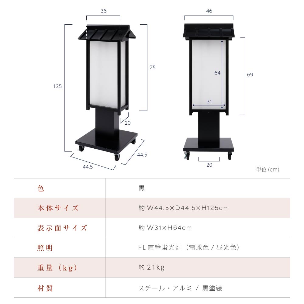 電飾スタンド看板 和風 印刷シート貼込タイプ 両面表示 高さ125cm 黒 ts-wf-09-m