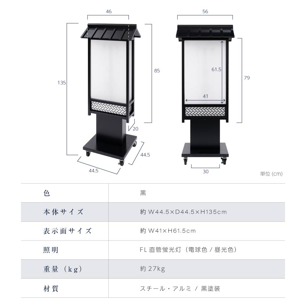 電飾スタンド看板 和風 印刷シート貼込タイプ 両面表示 高さ135cm 青海波/麻の葉/桧垣/黒 ts-wf-10-m