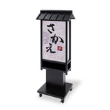 電飾スタンド看板 和風 印刷シート貼込タイプ 両面表示 高さ135cm 青海波/麻の葉/桧垣/黒 ts-wf-10-m