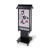 電飾スタンド看板 和風 印刷シート貼込タイプ 両面表示 高さ135cm 青海波/麻の葉/桧垣/黒 ts-wf-10-m