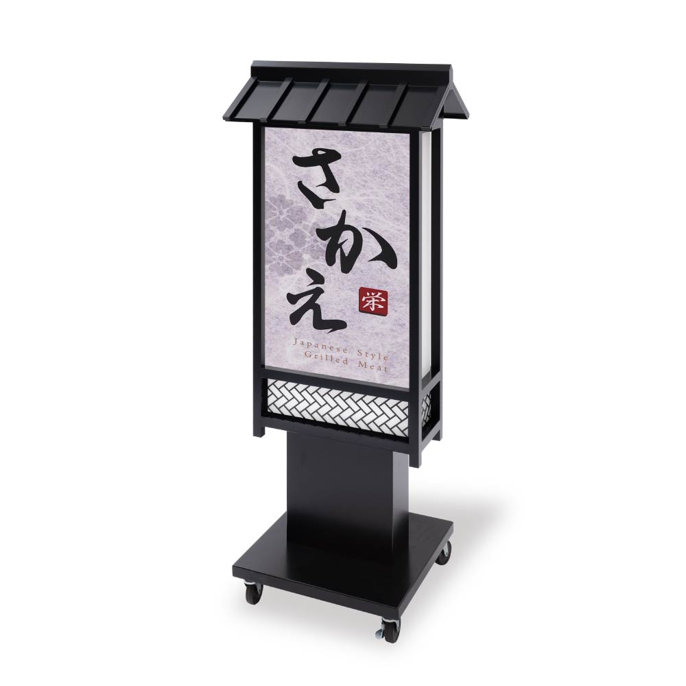 電飾スタンド看板 和風 印刷シート貼込タイプ 両面表示 高さ135cm 青海波/麻の葉/桧垣/黒 ts-wf-10-m