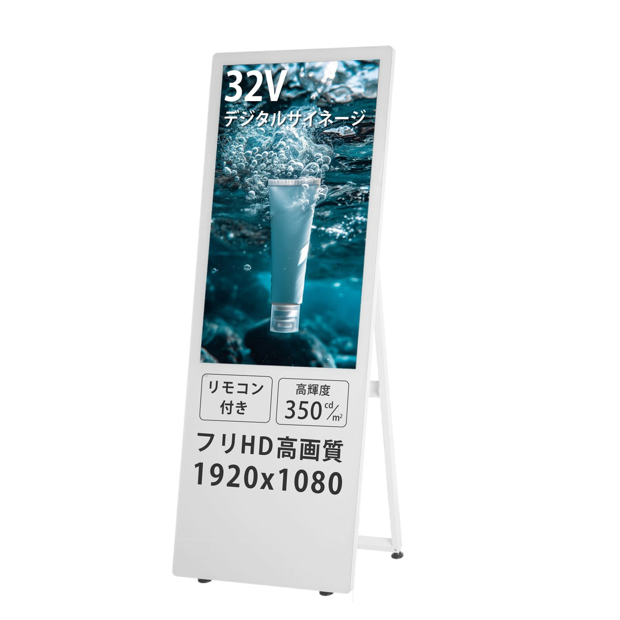 屋内仕様 2色選べる 32型A型スタンド超薄型 デジタルサイネージ W445mm×H1340mm tv-32 tv-32-bk