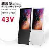 屋内仕様 2色選べる 43型 A型スタンド付超薄型 デジタルサイネージ W587xH1522mm tv-43