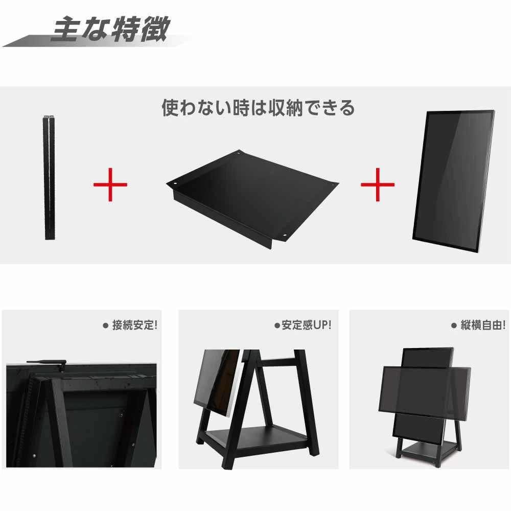 屋内仕様 縦横自由  43型A型スタンド付 デジタルサイネージ W510xD540×H1210mm tv-a43