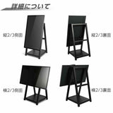 屋内仕様 縦横自由  43型A型スタンド付 デジタルサイネージ W510xD540×H1210mm tv-a43