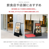 屋外仕様 デジタルサイネージ 43インチ 軽量 可動 バッテリー式 電子看板 TV-G43PO-BAT