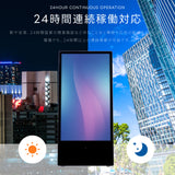 屋外仕様 デジタルサイネージ 43インチ 軽量 可動 バッテリー式 電子看板 TV-G43PO-BAT