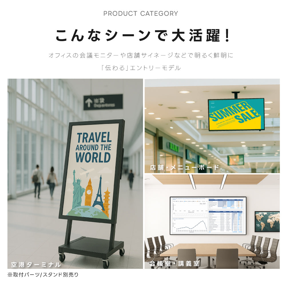 屋内仕様 2500輝度 デジタルサイネージ 75インチ 電子看板 TV-G75-ID