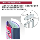 電飾スタンド看板 楕円形 印刷シート貼込タイプ 両面表示 シルバー value-4802