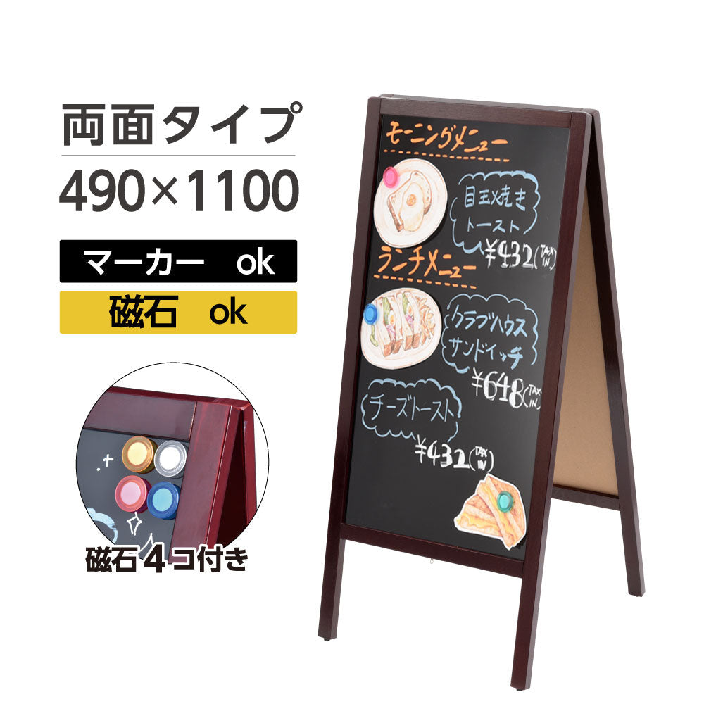 A型ブラックボード 黒板 両面 マーカー用・磁石対応 wbdm-110-mg