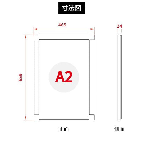 LEDポスターパネル 屋内用 A2 四辺開閉式 アルミフレーム 7000lux W465×H659mm シルバー/ブラック ポスターフレーム LEDパネル Y-PGP-A2