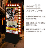 電飾スタンド看板 LED点滅矢印付き 印刷シート貼込タイプ ブラック YSS-1340